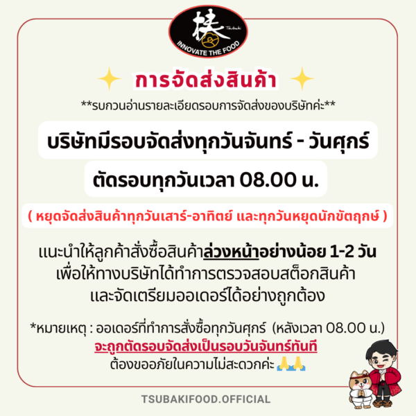 TFS MOCHI โมจิขาว (260 กรัม) x10แพ็ค - Image 4