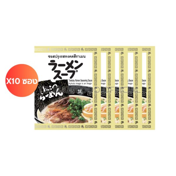 Tonkotsu Seasoning Ramen ซอสปรุงรสทงคตสึราเมน (35ml) x10ซอง